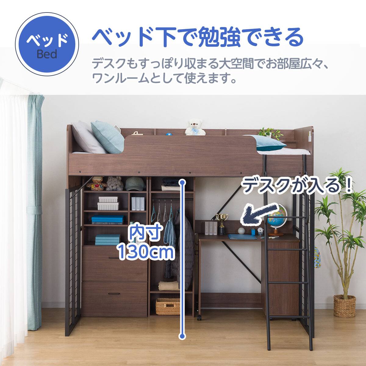 デスク付きロフトベッド (デニッシュBD23AV ブラック色ライト+