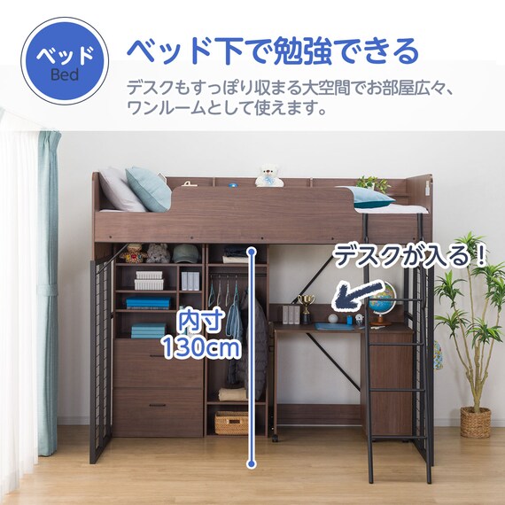 ロフトベッド(デニッシュBD23AV ブラック色ライト+コンセントBOX付き 