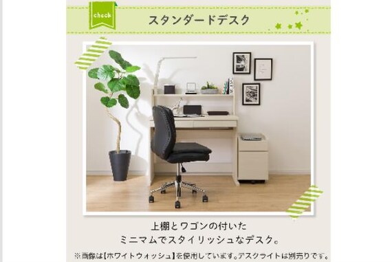 ﾗｲﾄﾅｼｽﾀﾝﾀﾞｰﾄﾞﾃﾞｽｸDK24LBR | ニトリネット【公式】 家具・インテリア通販