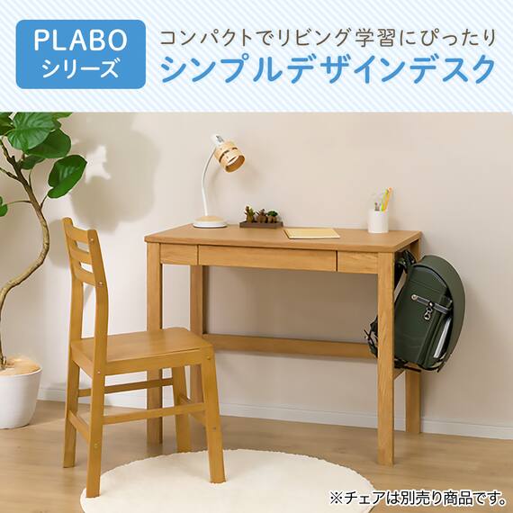コンパクトデスク(PLABO N ライトなしLBR) 3枚目画像
