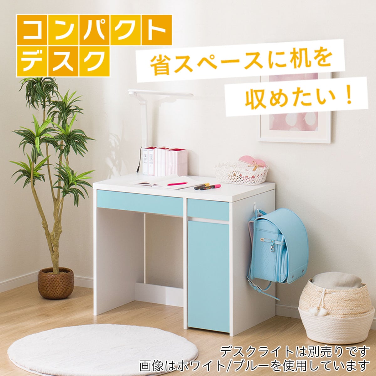 都内23区送料無料✨ニトリ✨デスク4点セット　デスク・デスクワゴン・イス・照明 コンパクトデスク(ES23 BK/NV) | ニトリネット【公式】 家具