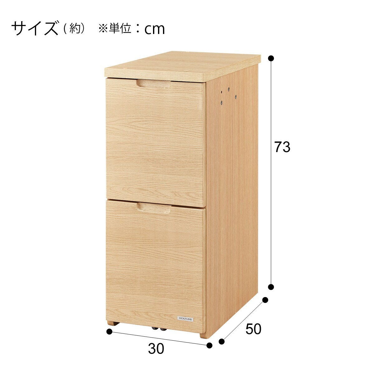 コイズミ】デスクセットウェルビー(デスク/チェスト/シェルフ)通販 | ニトリネット【公式】 家具・インテリア通販