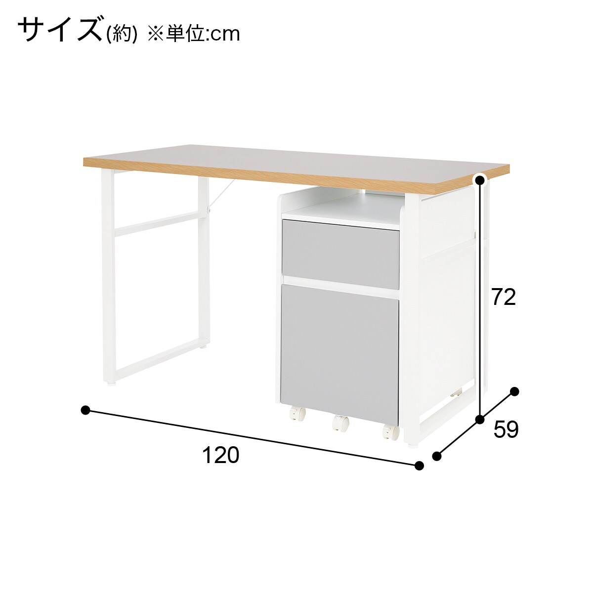 ニトリ デスクワゴンセット サーヤ デスクのみ - 事務机・学習机