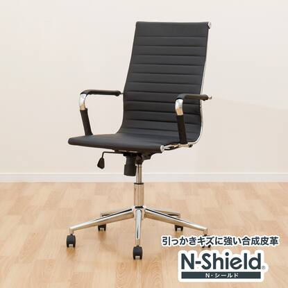 ワークチェア Nシールド カルカ 通販 ニトリネット 公式 家具 インテリア通販