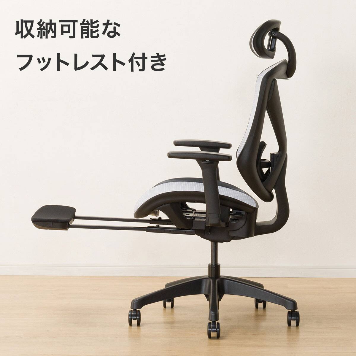 ニトリ オフィスチェア フォリスト フットレスト付 デスクチェア