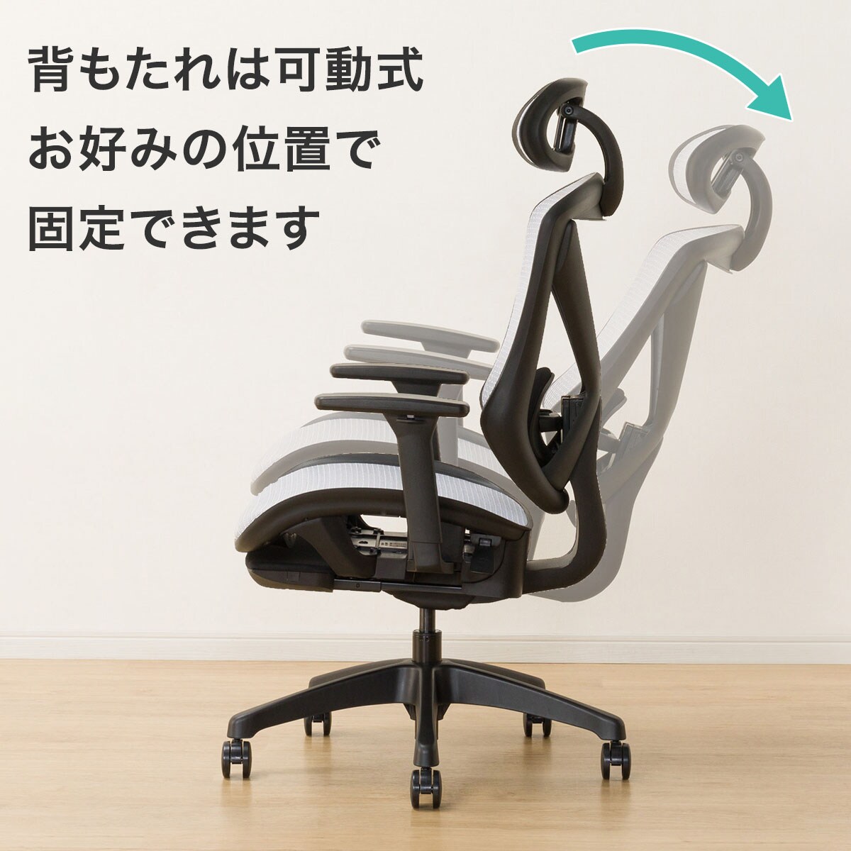 リクライニングワークチェア(フォリスト フットレスト付き)通販 