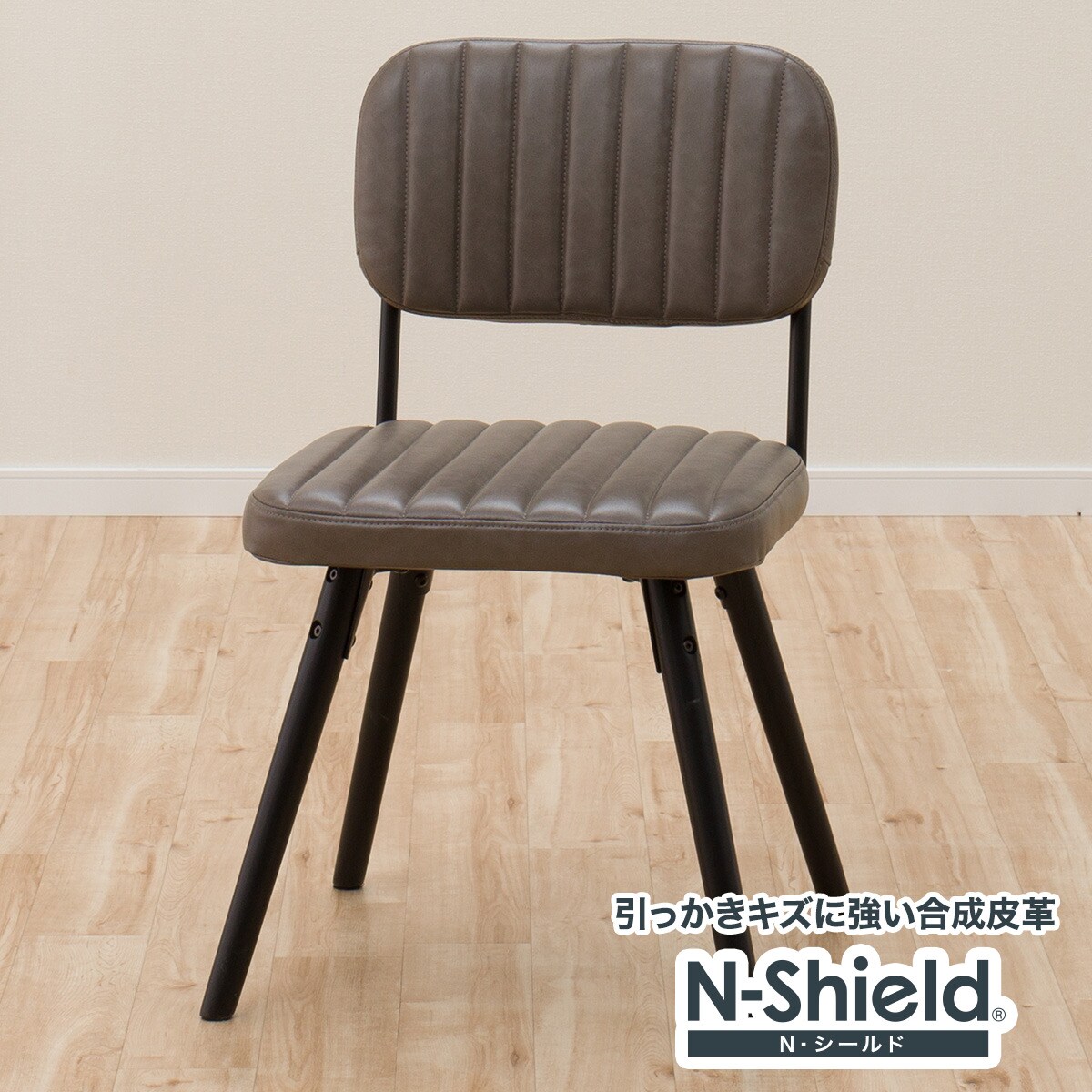 チェア Nシールド ゲーリッグ 3 通販 ニトリネット 公式 家具 インテリア通販 チェア Nシールド ゲーリッグ 3 通販 ニトリネット 公式 家具 インテリア通販