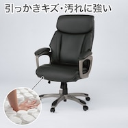 傷・汚れに強い合成皮革 オフィスチェア(エステン Nシールド)