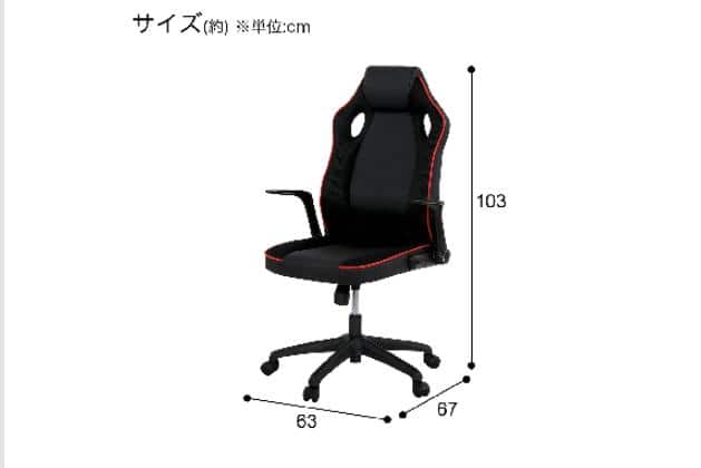 ｵﾌｨｽﾁｪｱ OC502 RE/BK | ニトリネット【公式】 家具・インテリア通販