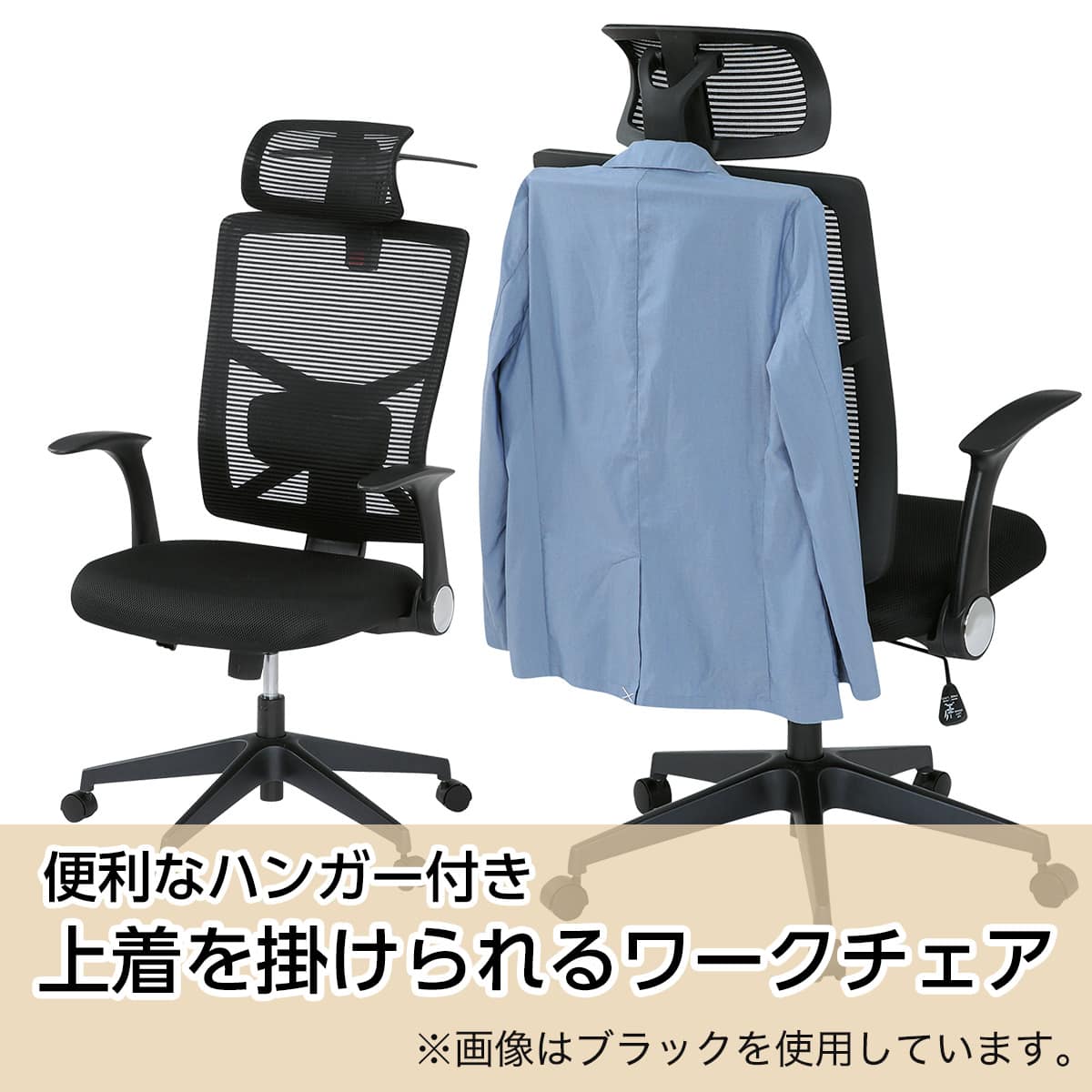 ニトリ　ワークチェア　バジーオ BK ニトリ ワークチェア(バジーオ BK） - 通販 | 家具とインテリアの通販