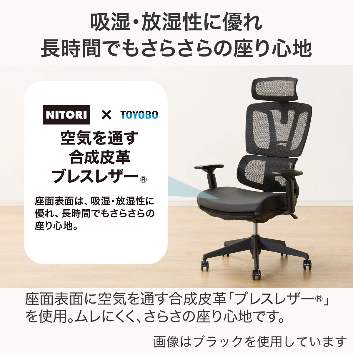 オフィスチェア(OC701 ブレスレザー RE)
