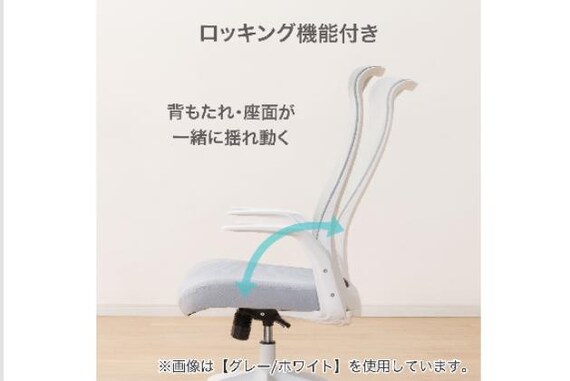 オフィスチェア OC105 GY/WH 4枚目画像