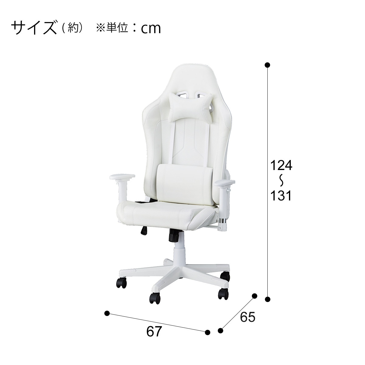 ゲーミングチェア(GM704 WH/WH)通販 | ニトリネット【公式】 家具 ...