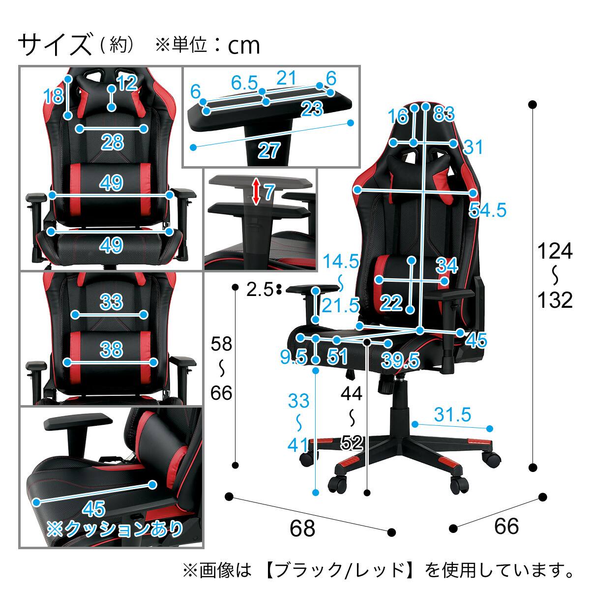 ゲーミングデスクセット(GM001 118BK/RE GM707 BK/RE) | ニトリネット