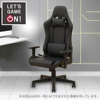 ゲーミングチェア通販 | ニトリネット【公式】 家具・インテリア通販