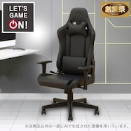 ゲーミングチェア(GM707)【期間限定価格:11/26~1/5まで】