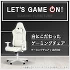 ゲーミングチェア(GM709 WH/BK) 2枚目画像