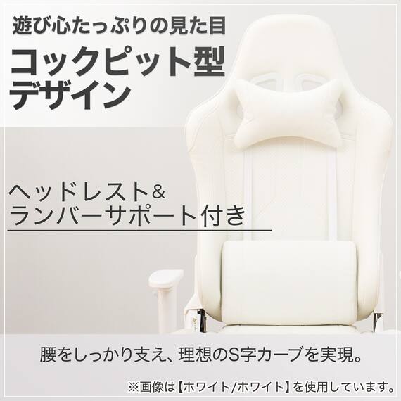 ゲーミングチェア(GM709 WH/BK) 3枚目画像