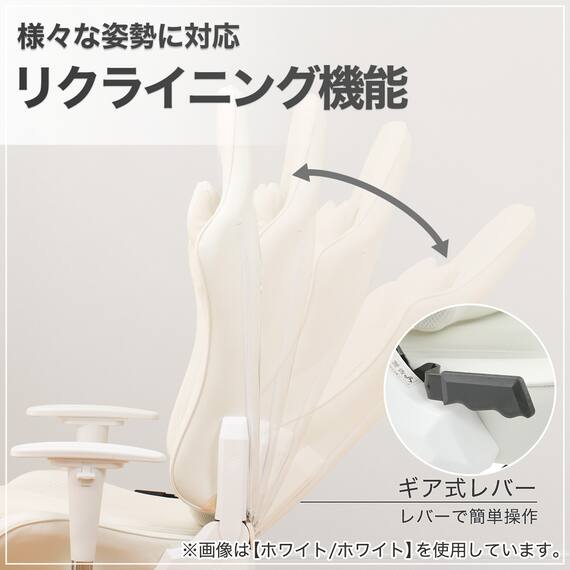 ゲーミングチェア(GM709 WH/BK) 5枚目画像