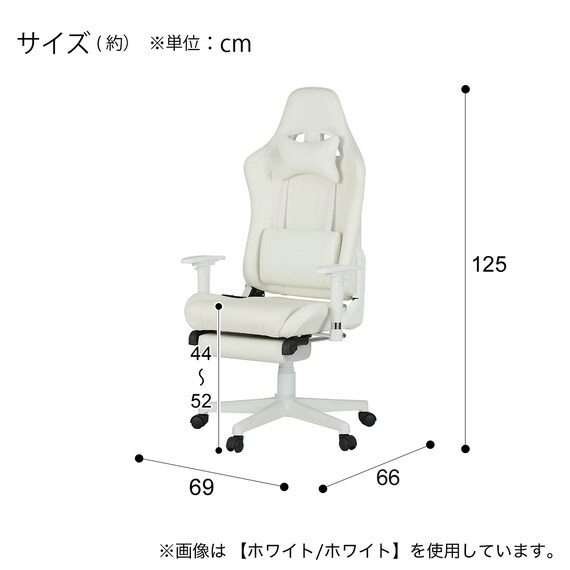 ゲーミングチェア(GM709 フットレスト付き WH/WH) 31枚目画像