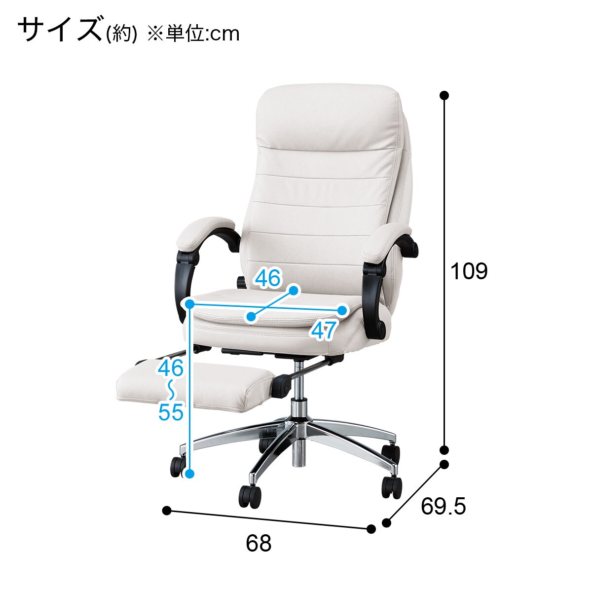 オフィスチェア(OC703フットレスト付き WH)