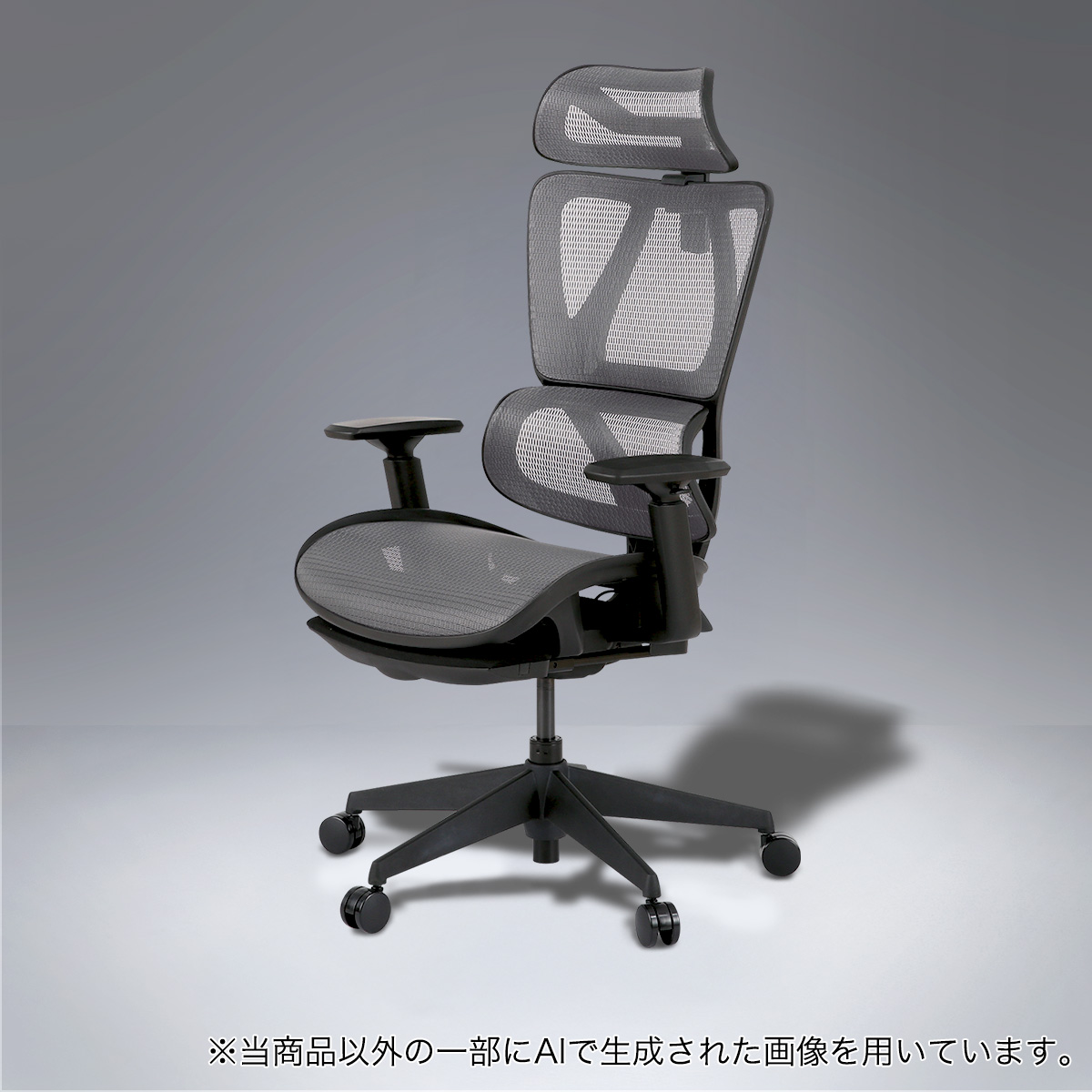 オフィスチェア(OC707 エラストマーメッシュ GY)