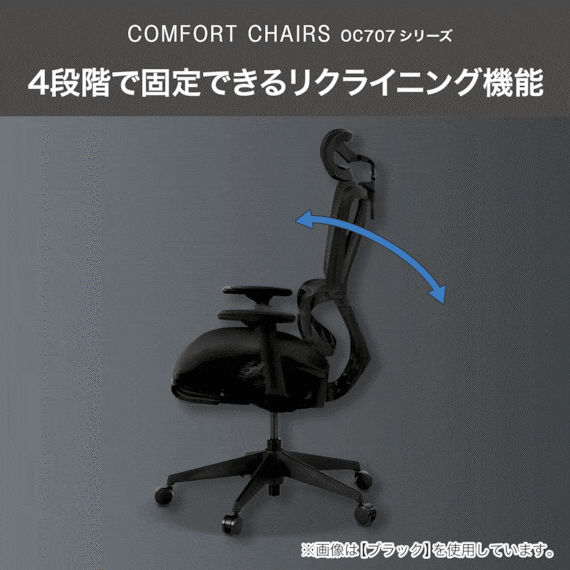 オフィスチェア(OC707 エラストマーメッシュ GY) | ニトリネット【公式 オフィスチェア(OC707 エラストマーメッシュ GY) | ニトリネット【公式