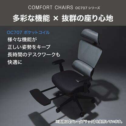 直接受取可】COFO Chair Pro ブラック（オフィスチェア(OC707 ポケット 