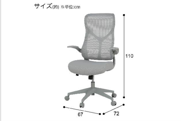 オフィスチェア OC510 GY | ニトリネット【公式】 家具・インテリア通販 オフィスチェア OC510 GY | ニトリネット【公式】 家具・インテリア通販