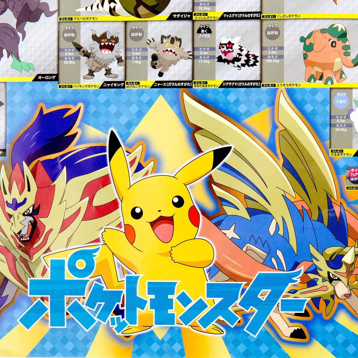 デスクマット Yds 502pmポケモン 通販 ニトリネット 公式 家具 インテリア通販