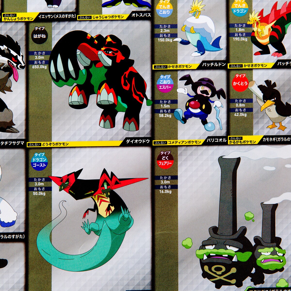 デスクマット Yds 502pmポケモン 通販 ニトリネット 公式 家具 インテリア通販