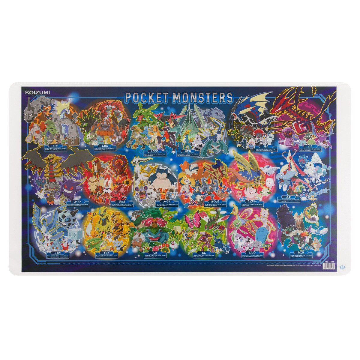 デスクマット Yds 611pmポケモン 通販 ニトリネット 公式 家具 インテリア通販