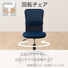 学習イス(FT23 NV) 2枚目画像