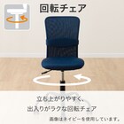 学習イス(FT23 NV) 7枚目画像