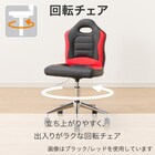 学習イス(HW23 BK/RED) 3枚目画像