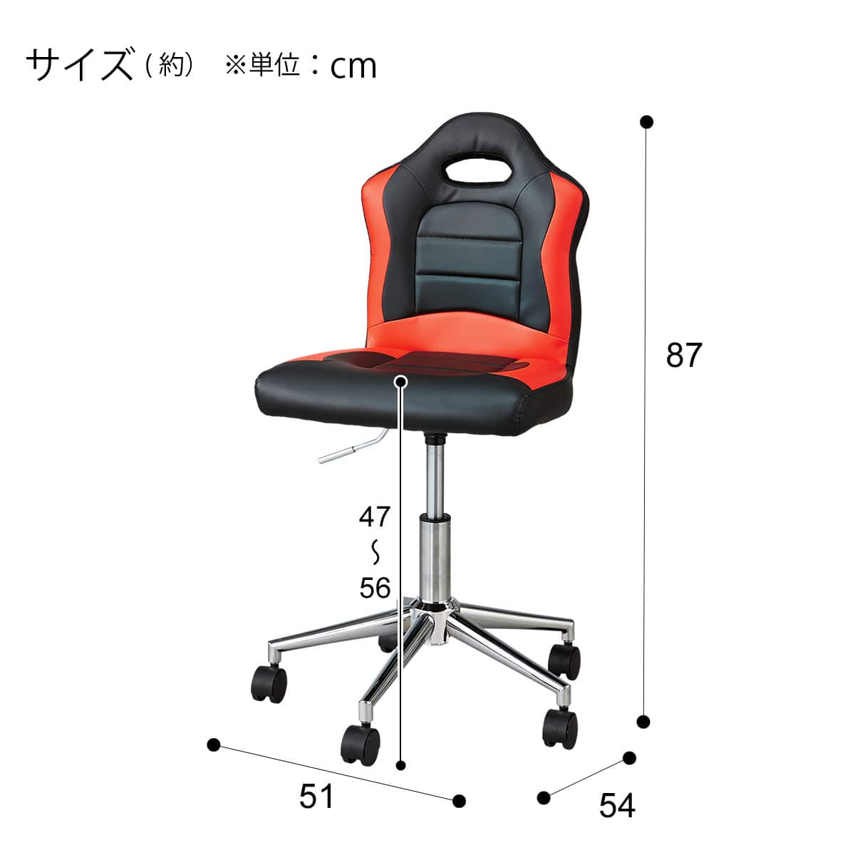 学習イス(HW23 BK/RED) | ニトリネット【公式】 家具・インテリア通販