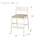 キッズチェア(HH23AV WW/BE) 22枚目画像