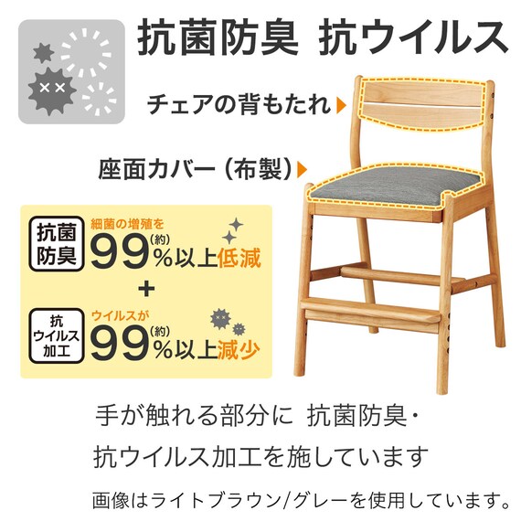 キッズチェア(HH23AV LBR/GY) 2枚目画像