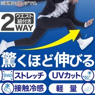 【Neasy】驚くほど伸びるテーパードパンツ