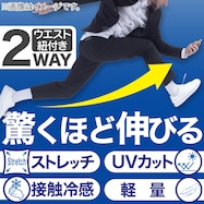 驚くほど伸びるテーパードパンツ【Neasy】