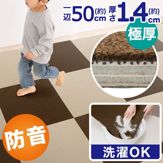 防音・極厚・洗えるタイルカーペット 50×50cm (T1 ネイビー) 2枚目画像