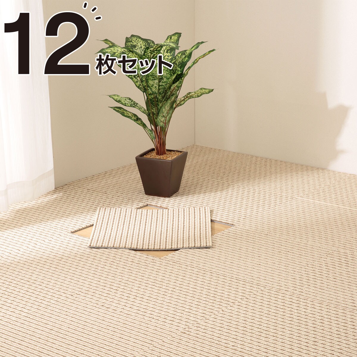 畳 おしゃれの検索結果 ニトリネット 公式 家具 インテリア通販 44ページ目