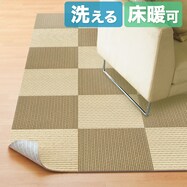タイルカーペット おしゃれ ニトリネット 公式 家具 インテリア通販