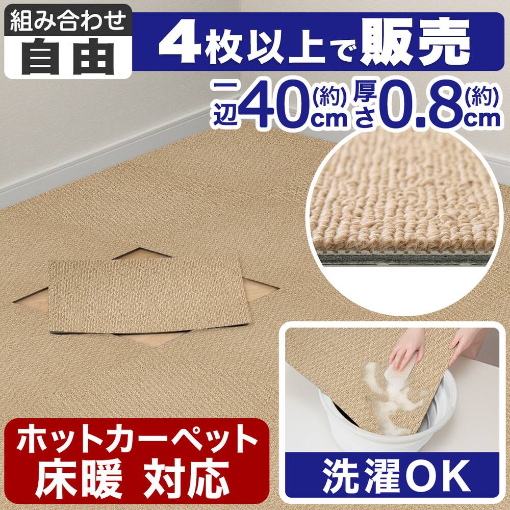 タイルカーペット通販 ニトリネット 公式 家具 インテリア通販