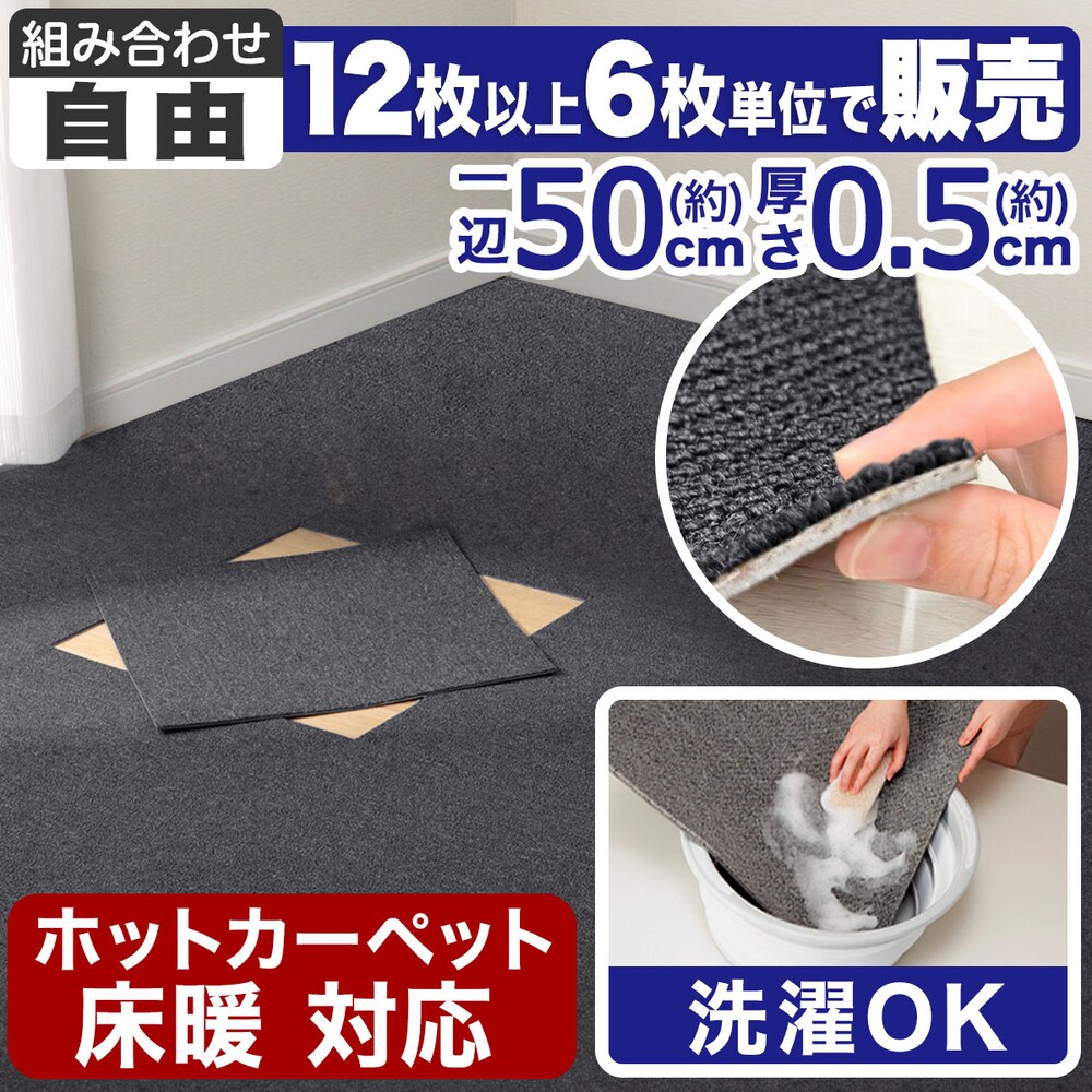 タイルカーペット通販 ニトリネット 公式 家具 インテリア通販
