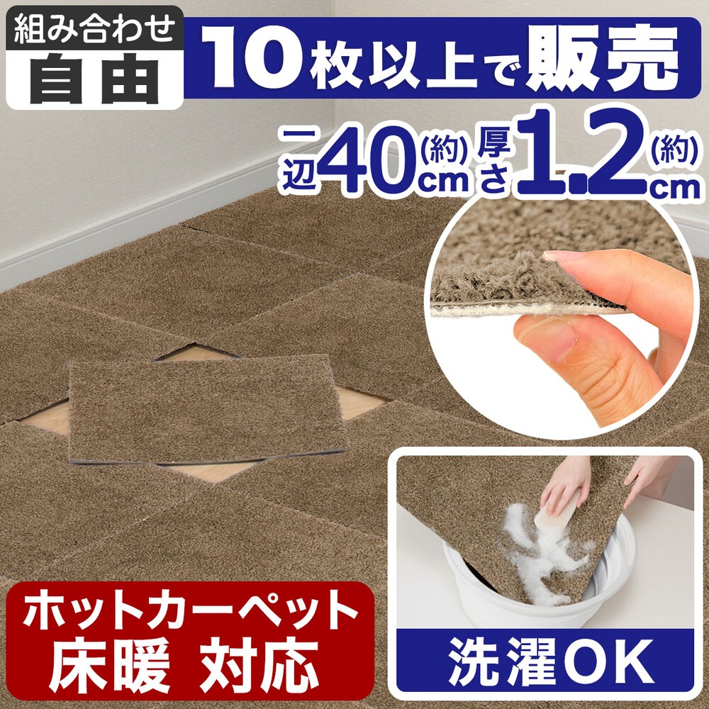 タイルカーペット通販 ニトリネット 公式 家具 インテリア通販