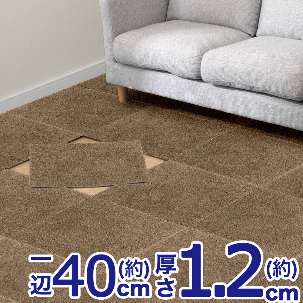 タイルカーペット通販 ニトリネット 公式 家具 インテリア通販 タイルカーペット通販 ニトリネット 公式 家具 インテリア通販