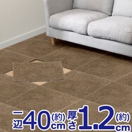 10枚以上で販売 ピタット吸着 シャギー調タイルカーペット シャギー 40x40 通販 ニトリネット 公式 家具 インテリア通販