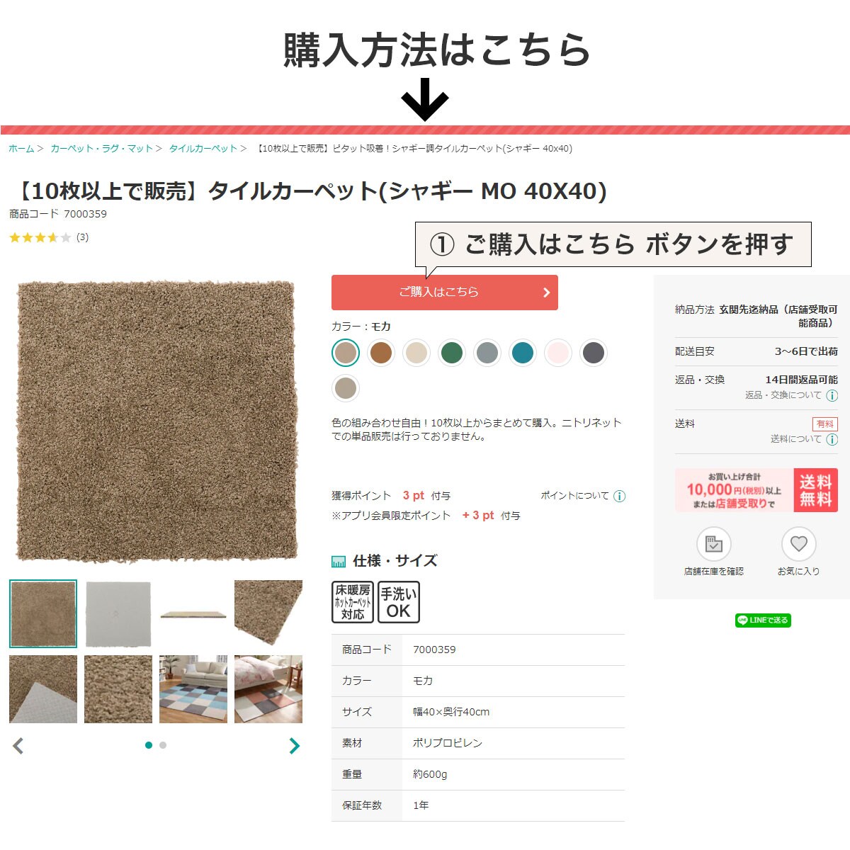 10枚以上で販売】タイルカーペット(シャギー MO 40X40)通販 | ニトリ