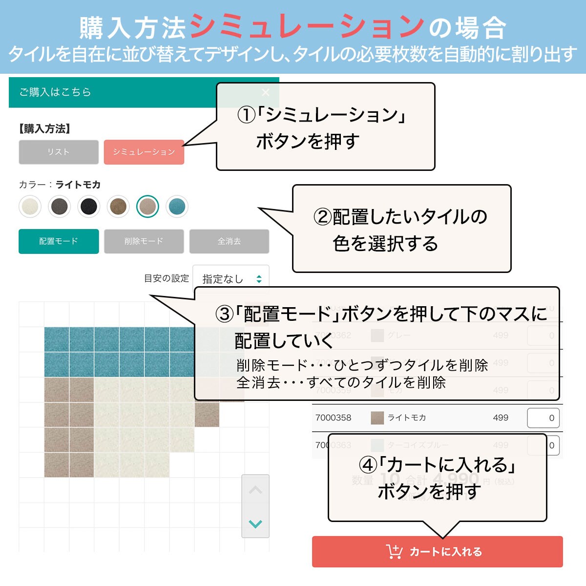 タイル カーペット ニトリ